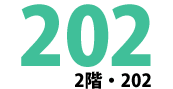 三惠大塚ビル・202