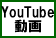 youtubeへのリンク